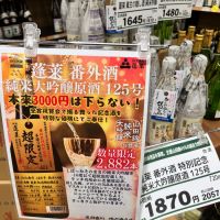 蓬莱のレビュー by_ぴょん