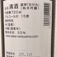 立山のレビュー by_ぴょん