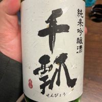 千瓢