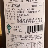 四海王のレビュー by_ぴょん