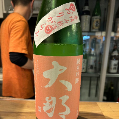 栃木県の酒