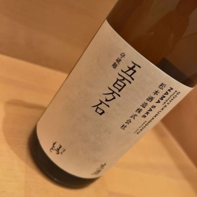 京都府の酒