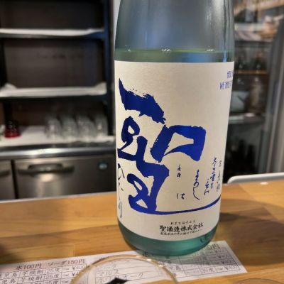 群馬県の酒