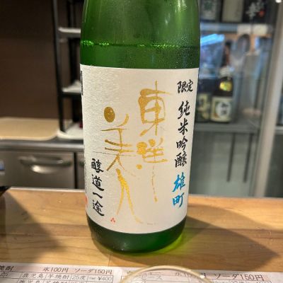 山口県の酒