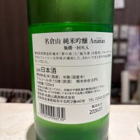名倉山のレビュー by_BATA77