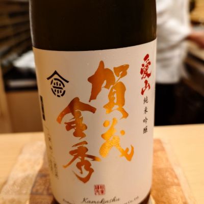 賀茂金秀のレビュー by_Yinmo