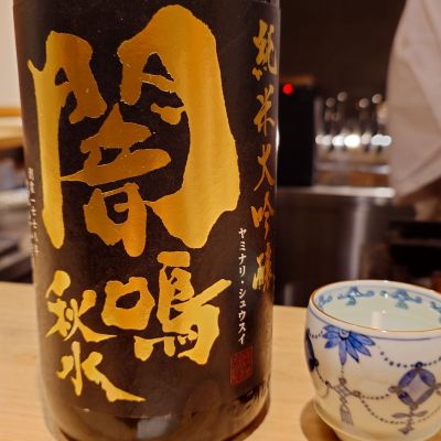 栄光冨士のレビュー by_Yinmo