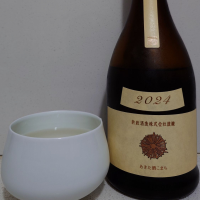 新政のレビュー by_Yinmo