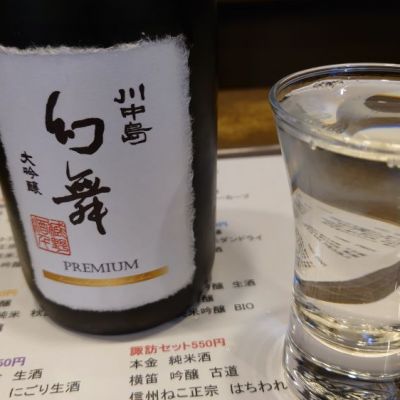 長野県の酒