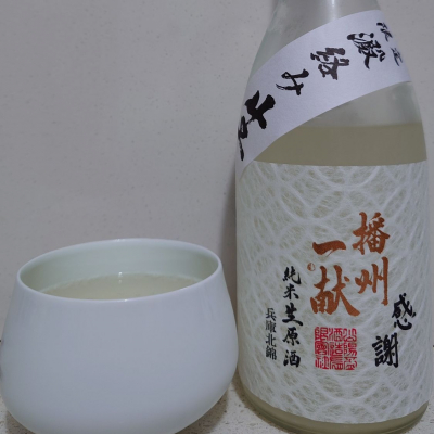 播州一献のレビュー by_Yinmo