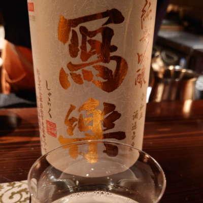 福島県の酒