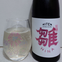 飛囀