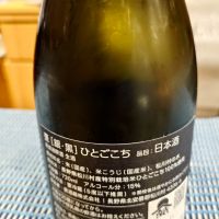 甍のレビュー by_Yinmo