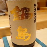 
            鍋島_
            Yinmoさん