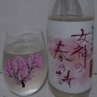 女神の詩