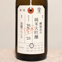 
            荷札酒_
            奈良天人さん