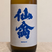 
            仙禽_
            奈良天人さん