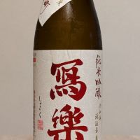 
            写楽（冩樂）_
            奈良天人さん