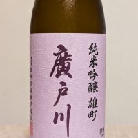 
            廣戸川_
            奈良天人さん
