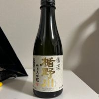 楯野川のレビュー by_gs2000