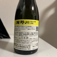 楯野川のレビュー by_gs2000