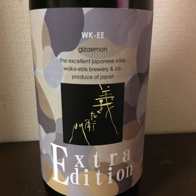 義左衛門のレビュー by_Masashi Yanase