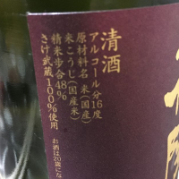 花陽浴のレビュー by_Masashi Yanase