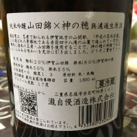 瀧自慢のレビュー by_Masashi Yanase