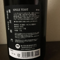 義左衛門のレビュー by_Masashi Yanase