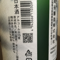 蓬莱泉のレビュー by_Masashi Yanase