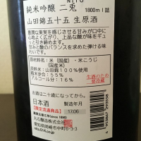 二兎のレビュー by_Masashi Yanase