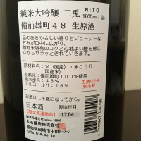 二兎のレビュー by_Masashi Yanase