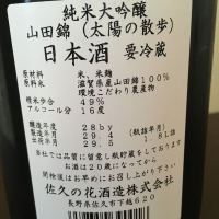 佐久乃花のレビュー by_Masashi Yanase