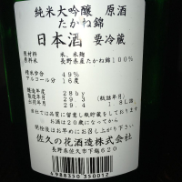 佐久乃花のレビュー by_Masashi Yanase