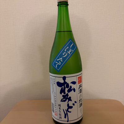 松みどりのレビュー by_IWA