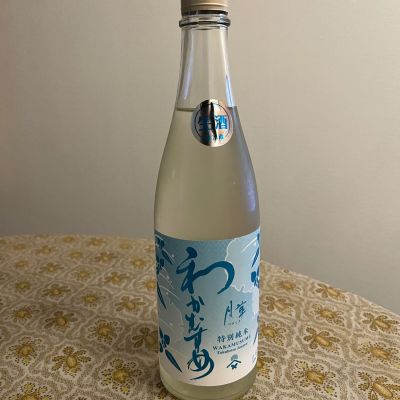 和可娘のレビュー by_IWA