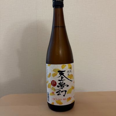 天上夢幻のレビュー by_IWA