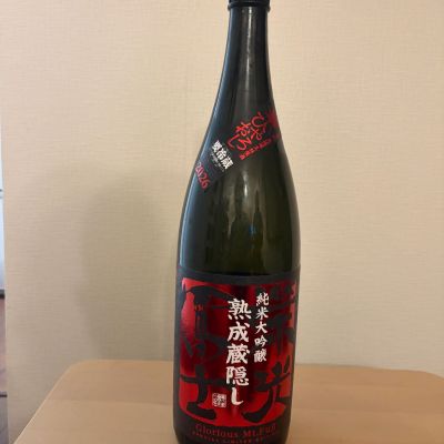 栄光冨士のレビュー by_IWA
