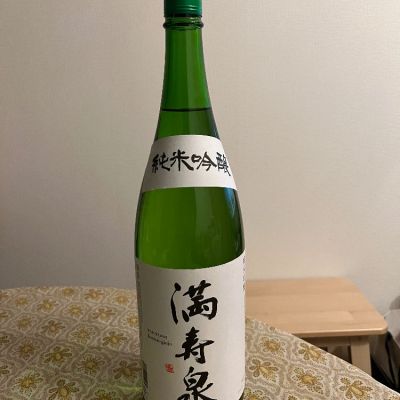 満寿泉のレビュー by_IWA