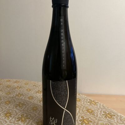 旋 TSUMUJIのレビュー by_IWA