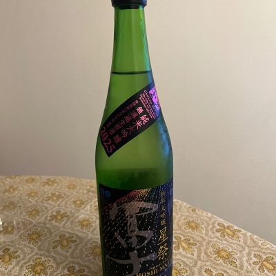 栄光冨士のレビュー by_IWA