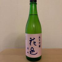 花邑
