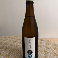 三千櫻