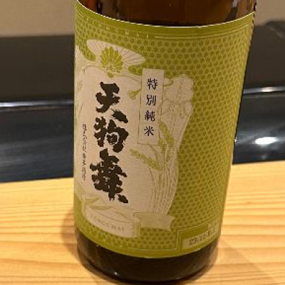 天狗舞のレビュー by_一日本酒ファンp