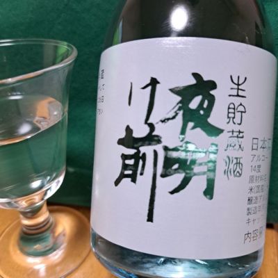 夜明け前のレビュー by_KIMI