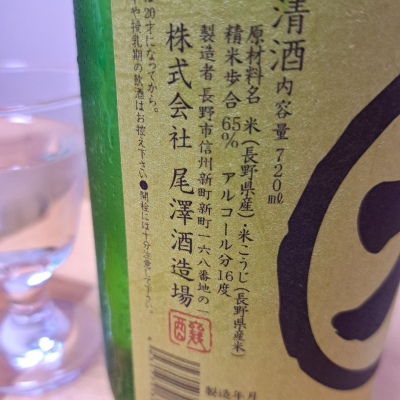 丸大(まるだい) | 日本酒 評価・通販 SAKETIME