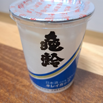 亀齢のレビュー by_KIMI