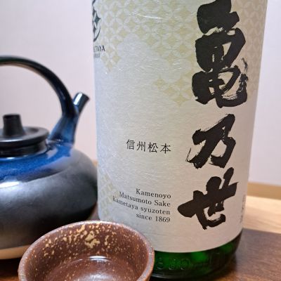 亀の世のレビュー by_KIMI