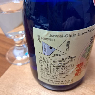 備前幻(びぜんまぼろし) | 日本酒 評価・通販 SAKETIME