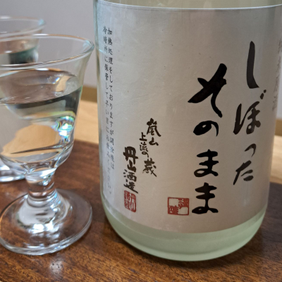 丹山のレビュー by_KIMI